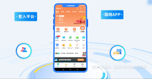 东乌珠穆沁旗电力供需平台MG动画制作_电力系统可视化动画设计_智慧电网数字化宣传动画_电网科普动画_